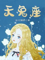 天兔座幻塔