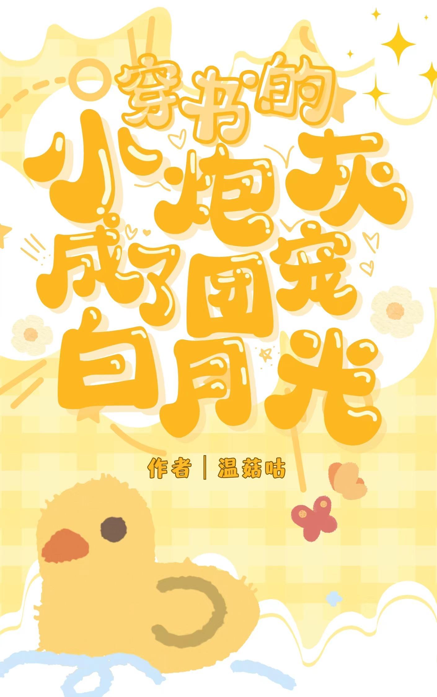 穿书小炮灰逆袭记