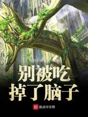 别吃掉我在哪里看