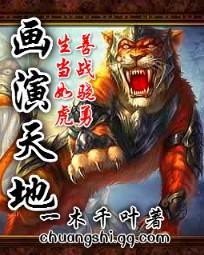 天地绘画
