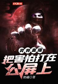 灵异直播事件
