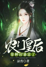 农门皇后卦定乾坤全文免费阅读