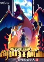 宝可梦创世神图片