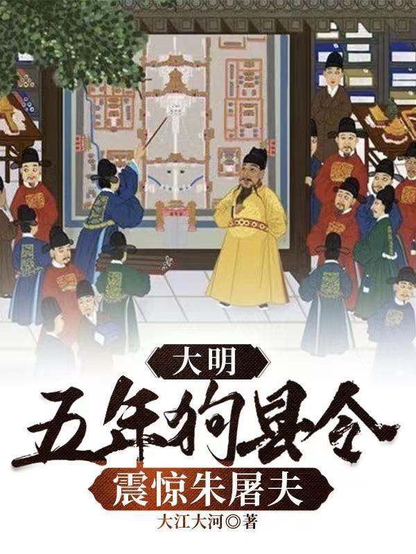 震惊朱屠夫(宋隐 朱元璋)