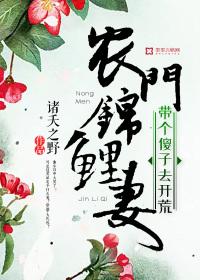 农门锦鲤妃