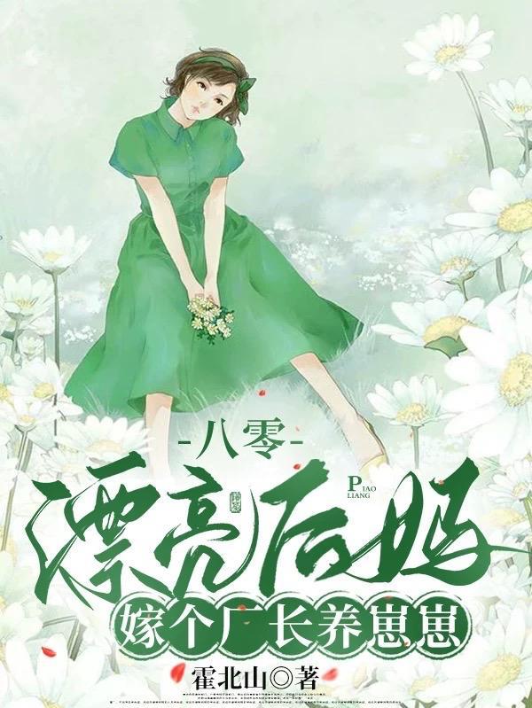 远嫁被老公赶出家门