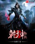 乾坤剑神最新章节无弹窗全文免费阅读