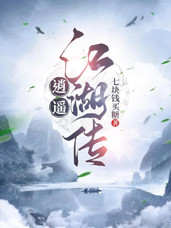 电视剧江湖风雨情在线观看