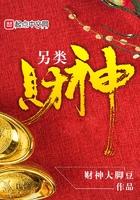 最新炫酷财神