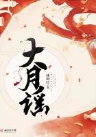 大月谣李稷的身份是青龙