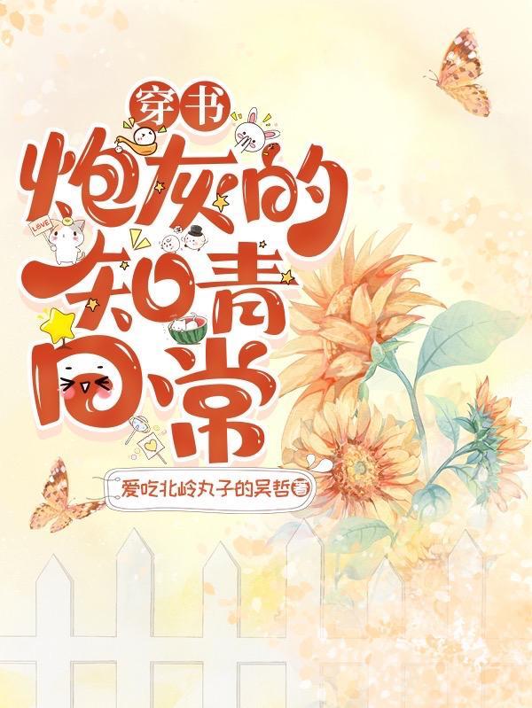 末世穿六零当后妈免费阅读