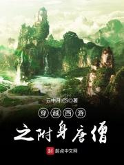 主角穿越西游成唐僧的