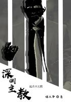 深渊教徒怎么打