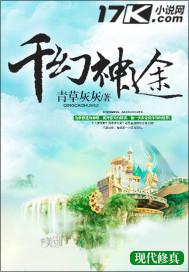 千古神途官网