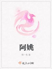 阿姚三天双胆计划P