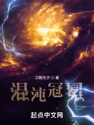 混沌冠冕去读