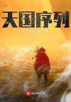 天国阶梯什么意思
