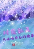 村花.help