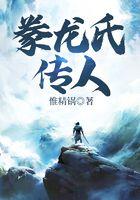 豢龙是什么意思