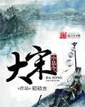 大宋小吏 肉