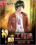 神眼鉴定师百度百科