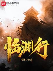 临渊行苏云的老婆