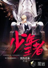 王者少年好看吗