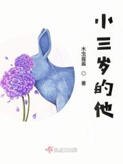 小三岁的男生追我什么心态