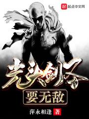 光头强无敌火钳