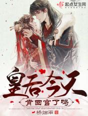 皇后今天成功和离了吗by
