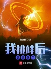 你挑衅我