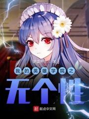 我的英雄学院个性进化
