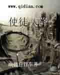 使徒降临为什么这么贵