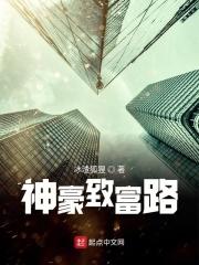 布非凡致富路