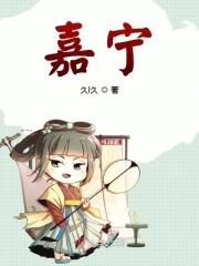 嘉宁长公主 谨鸢
