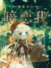 诸葛大力话本