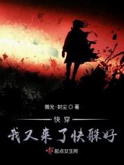 来了