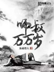 师叔万万岁sodu