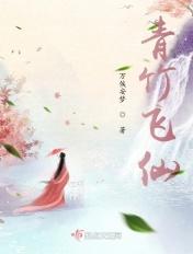 青竹是什么东西