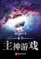 重启神话