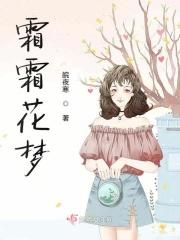霜霜寓意