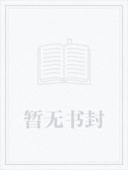 新婚即流放我靠商城娇养战神