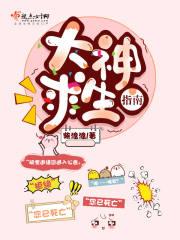 游戏求生指南