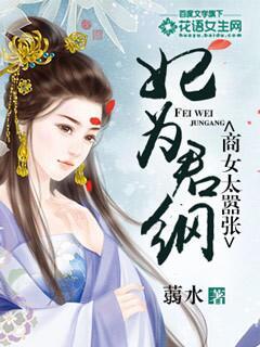妃为九卿104