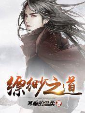 飘渺之路