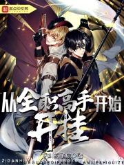 从全职开始提取万界
