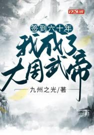 签到50年我成了血族大佬