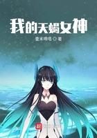 我是天蝎女