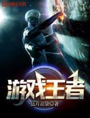 游戏王者荣耀最高段位是什么
