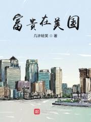 富贵是哪个明星的外号